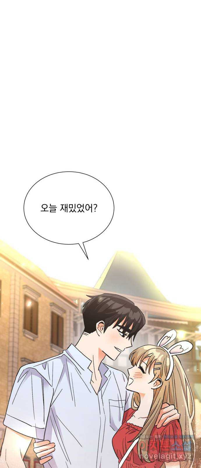 키스 식스 센스 73화 55