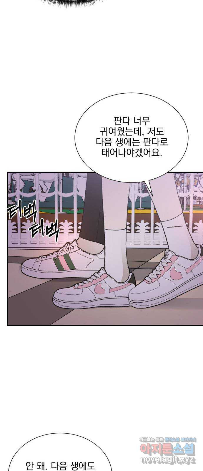 키스 식스 센스 73화 58