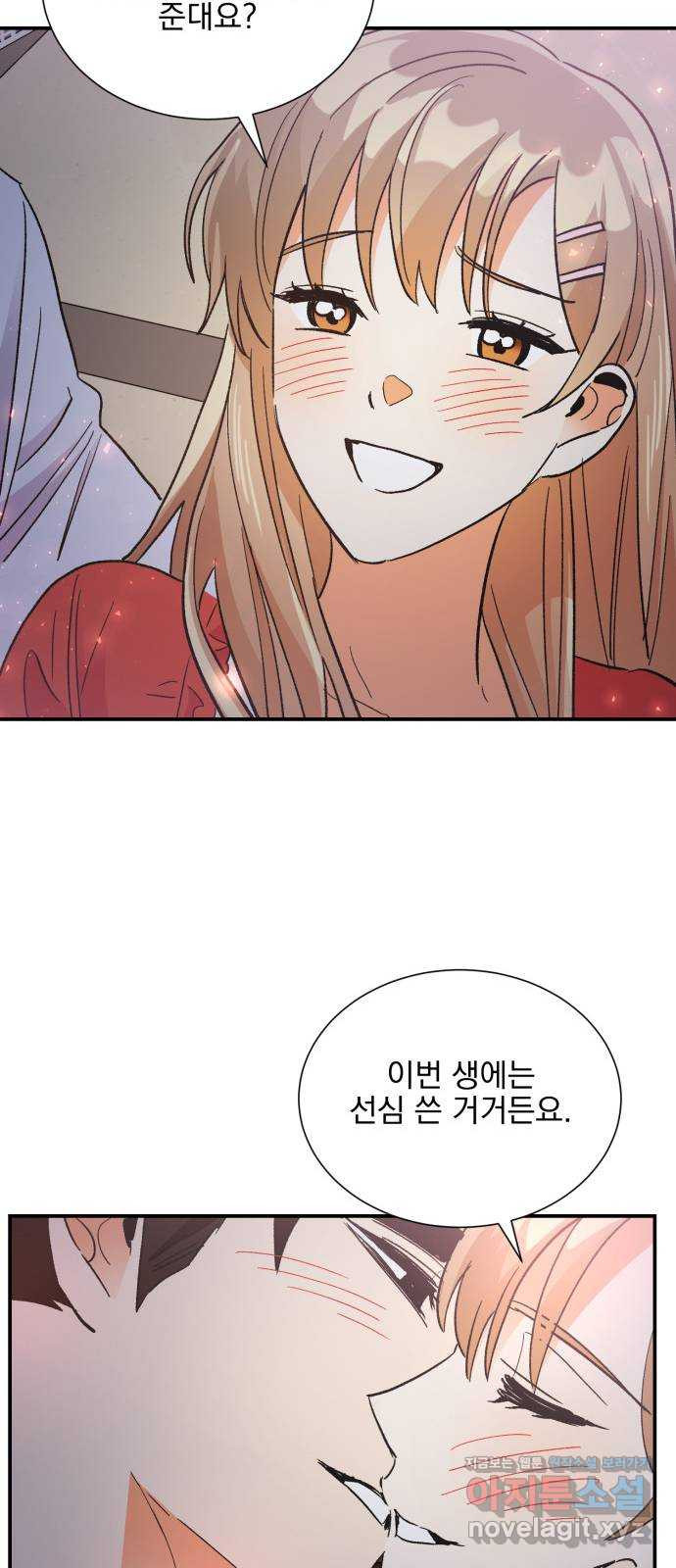 키스 식스 센스 73화 61
