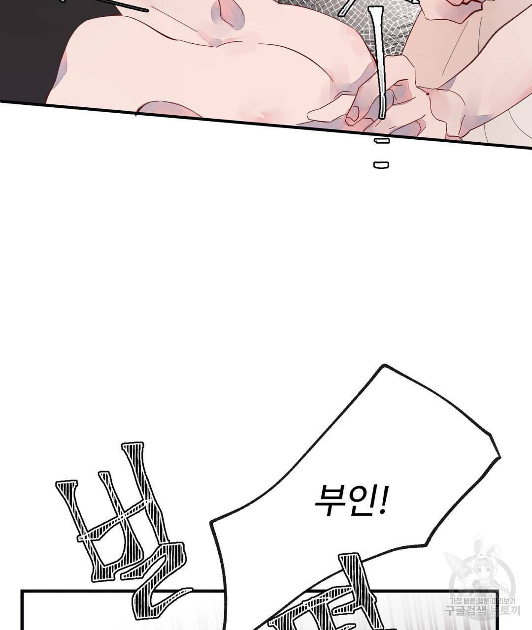 천왕 마왕 XX한 이야기 13화 7