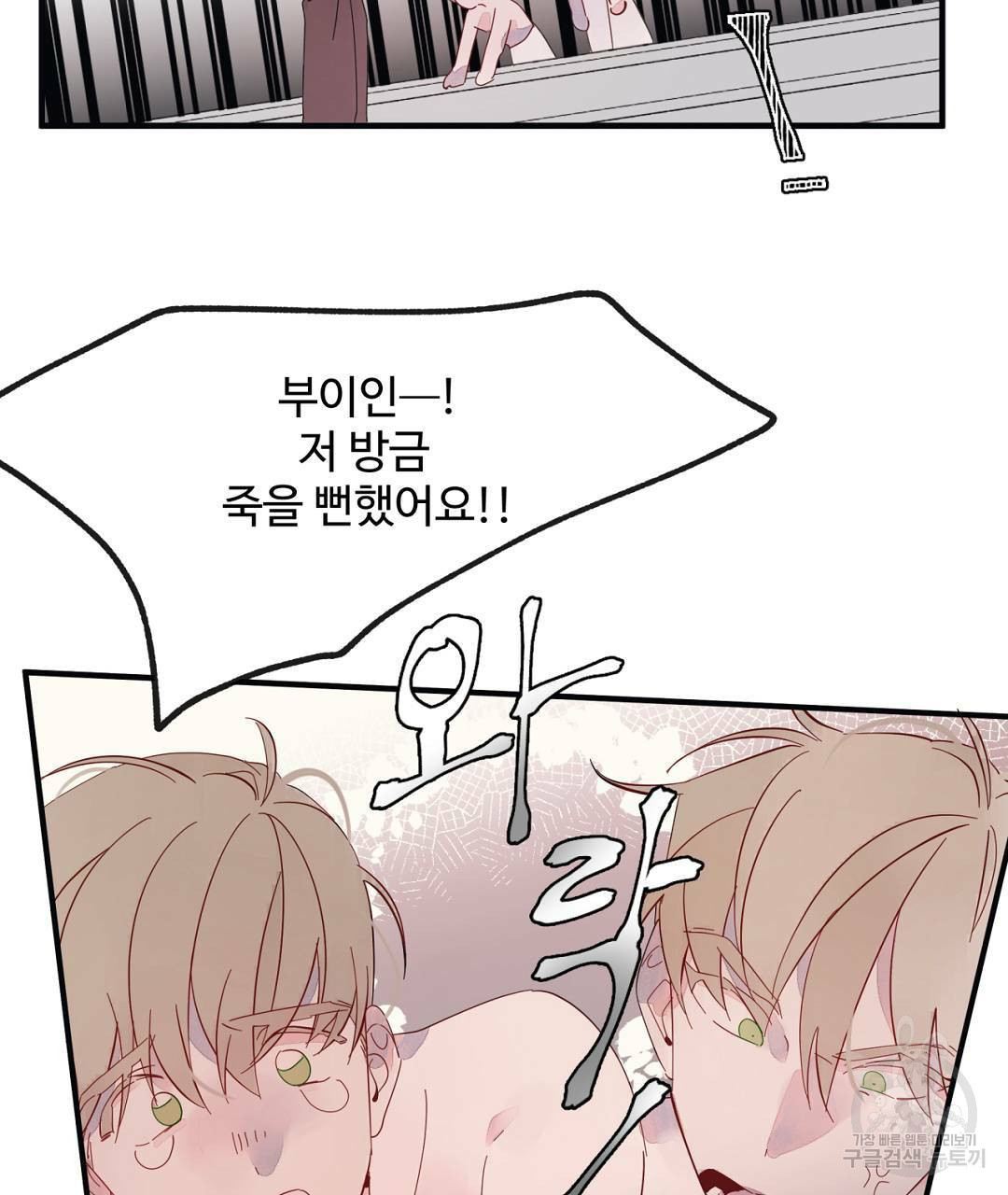 천왕 마왕 XX한 이야기 13화 9