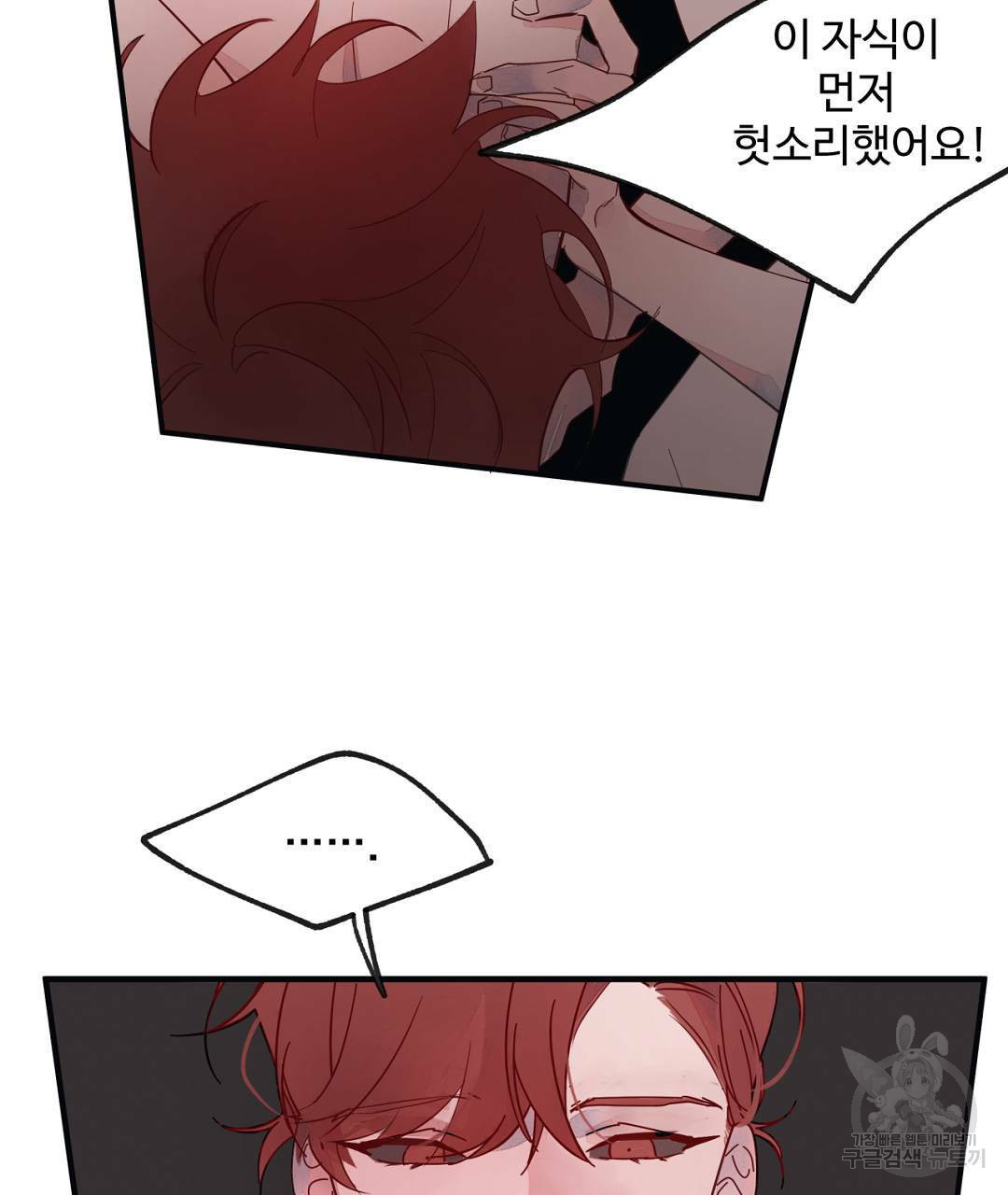 천왕 마왕 XX한 이야기 13화 11