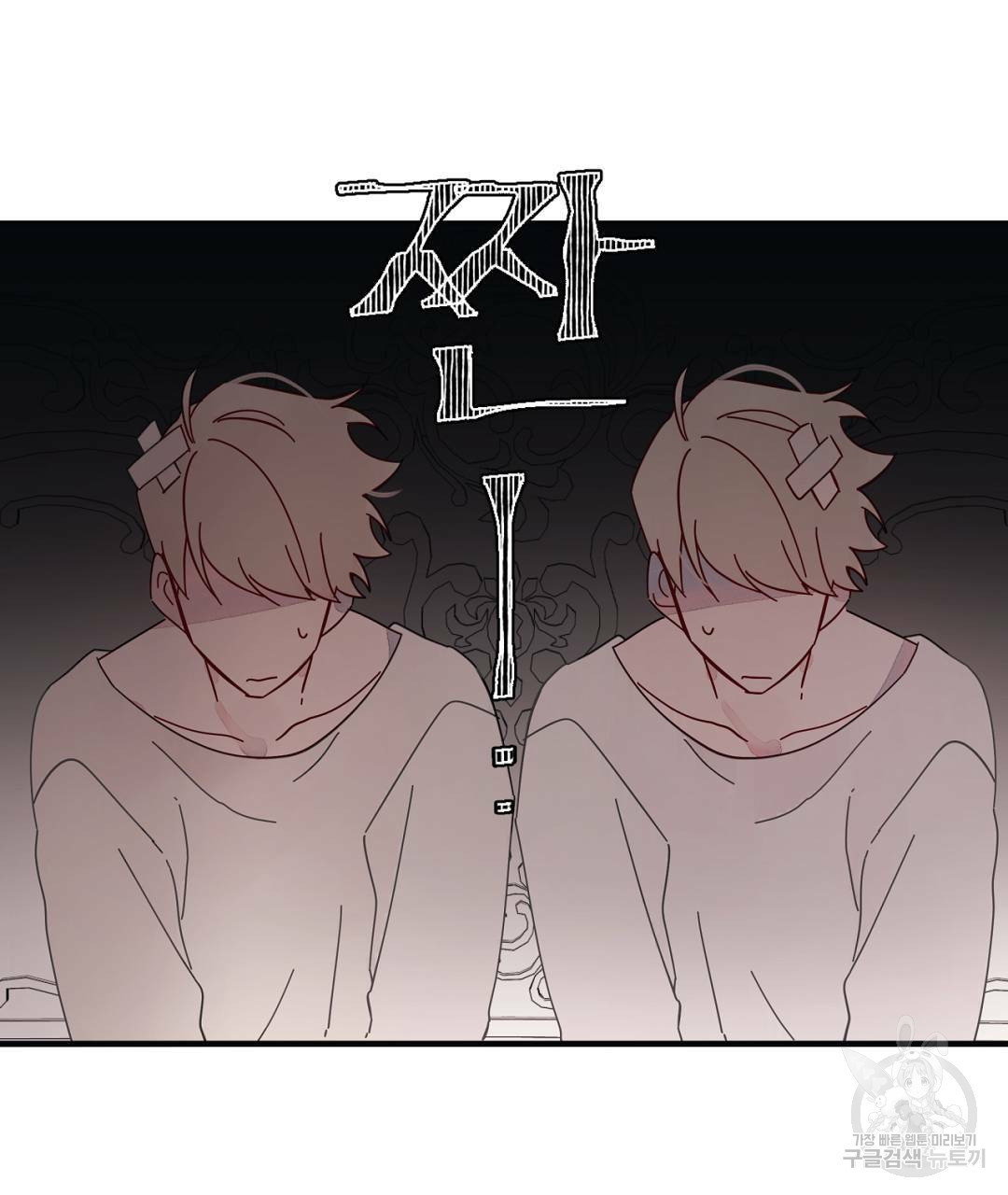천왕 마왕 XX한 이야기 13화 15