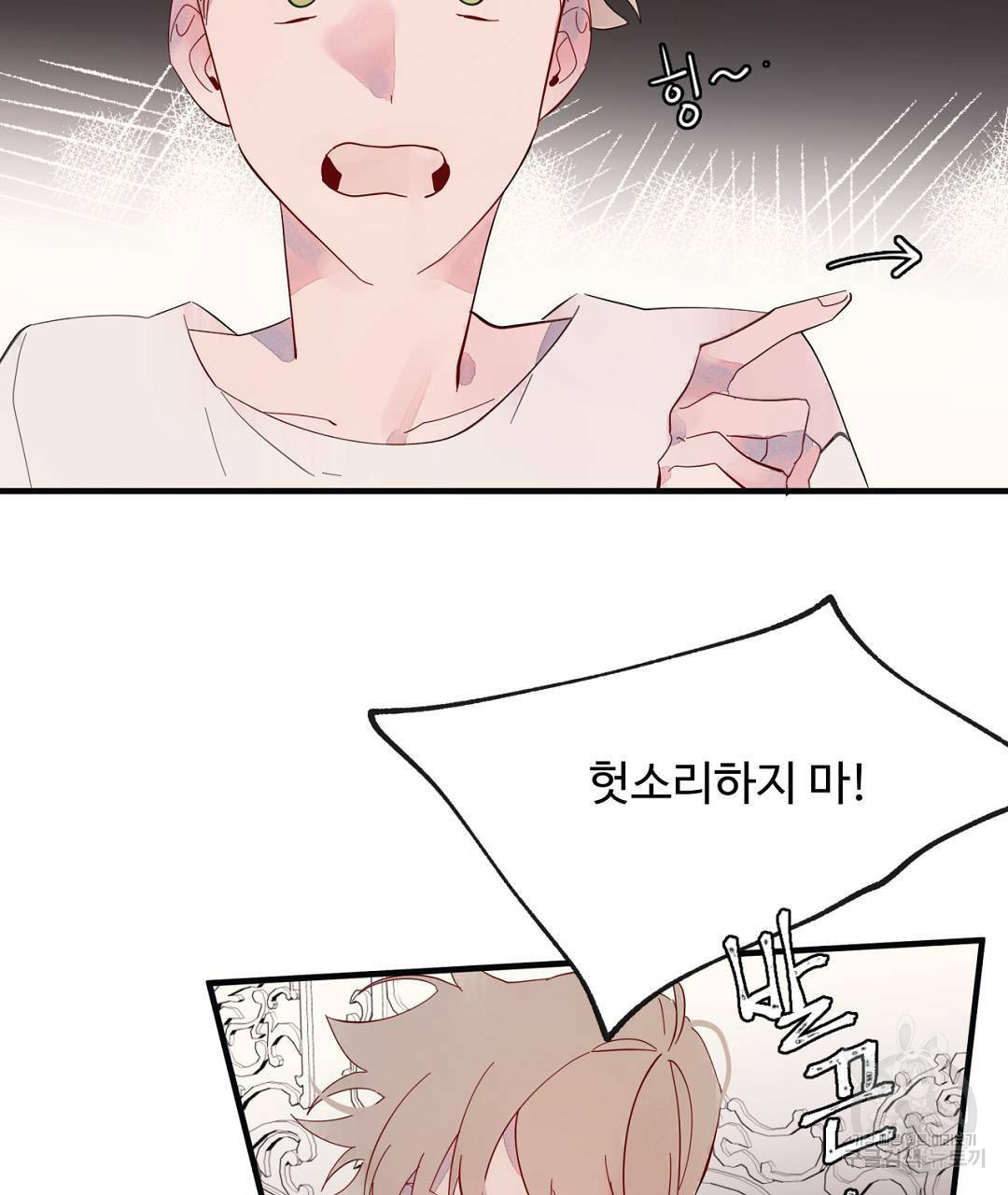 천왕 마왕 XX한 이야기 13화 21