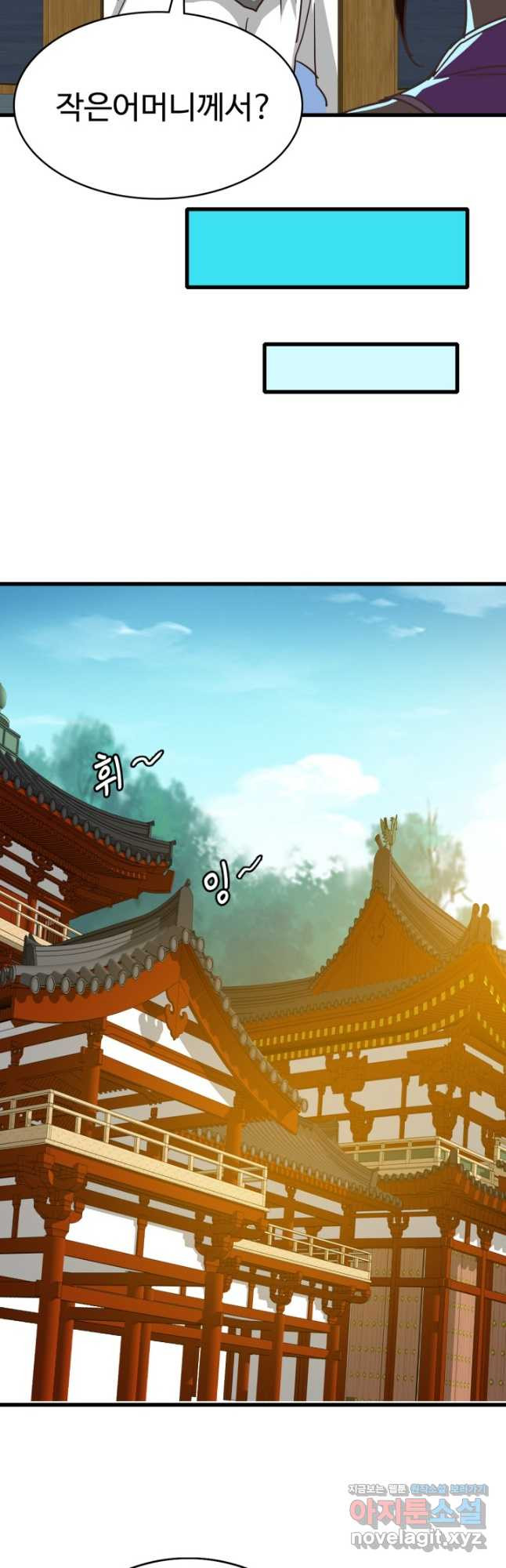 광속으로 레벨업 49화 5