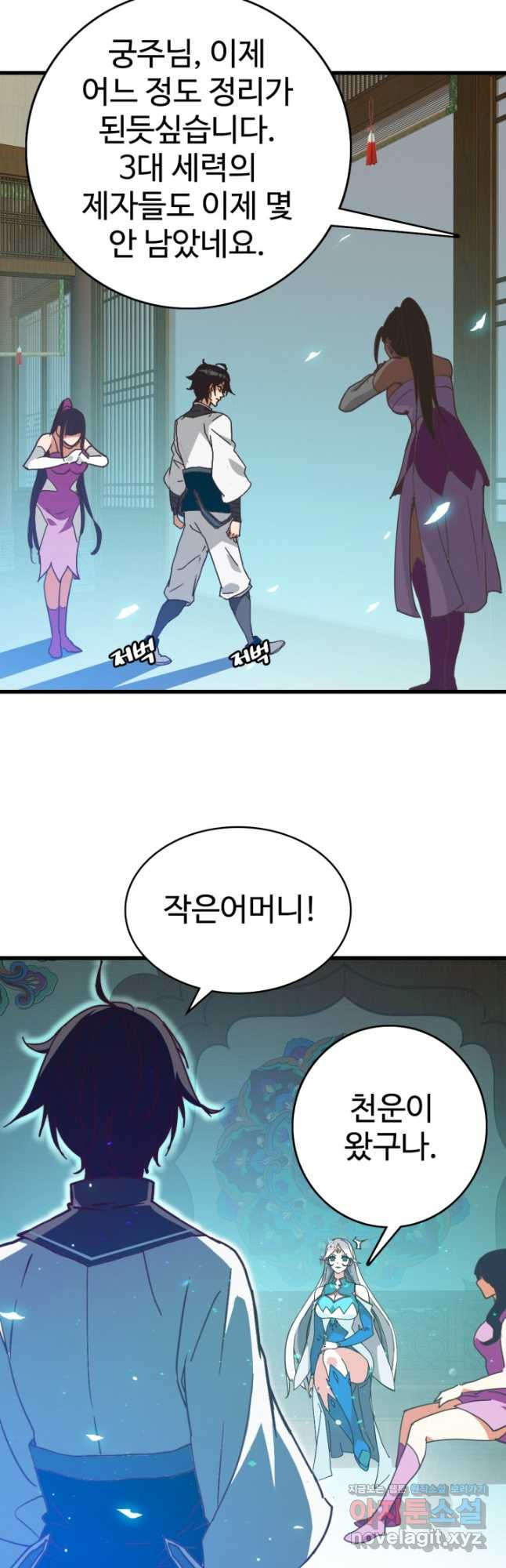 광속으로 레벨업 49화 6