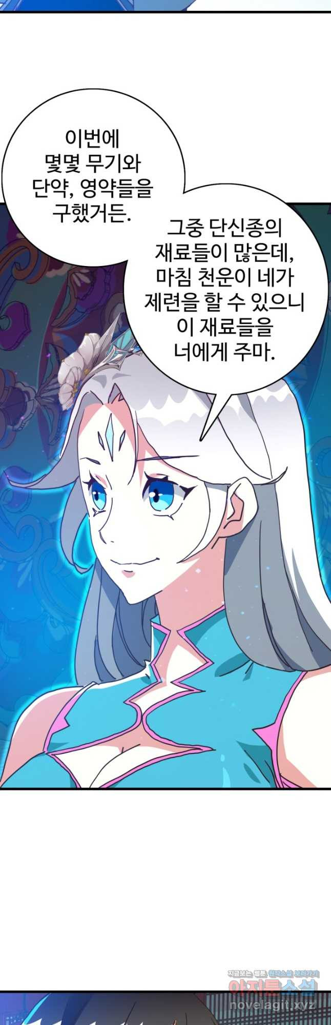 광속으로 레벨업 49화 7
