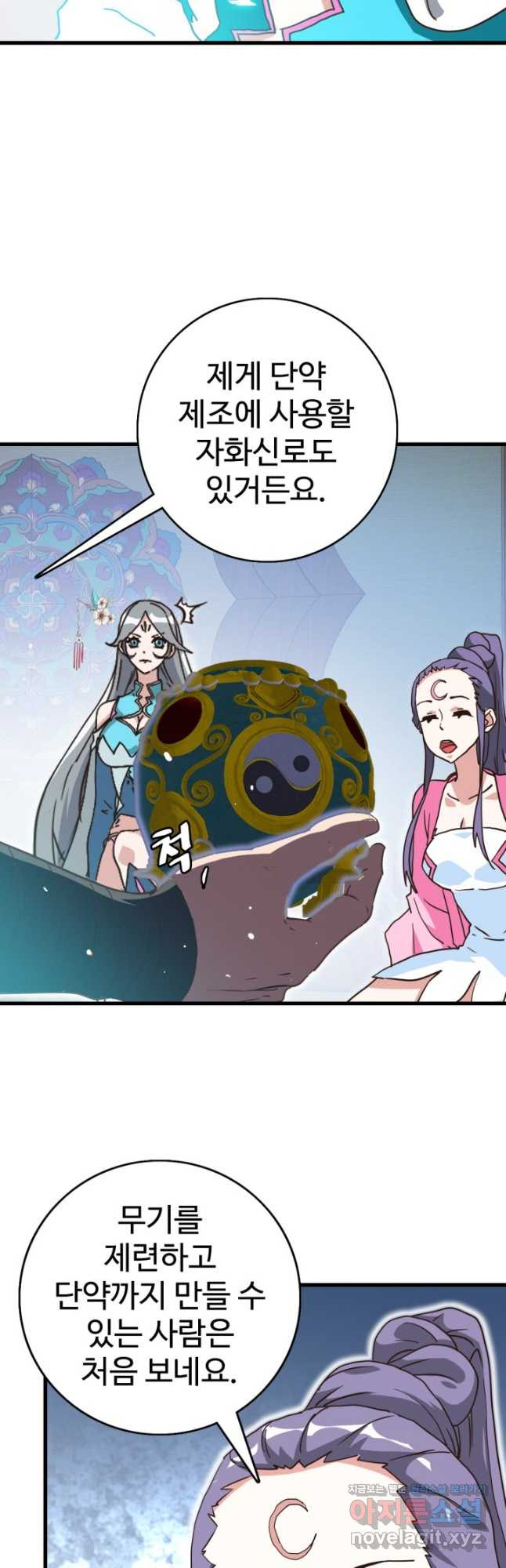 광속으로 레벨업 49화 10