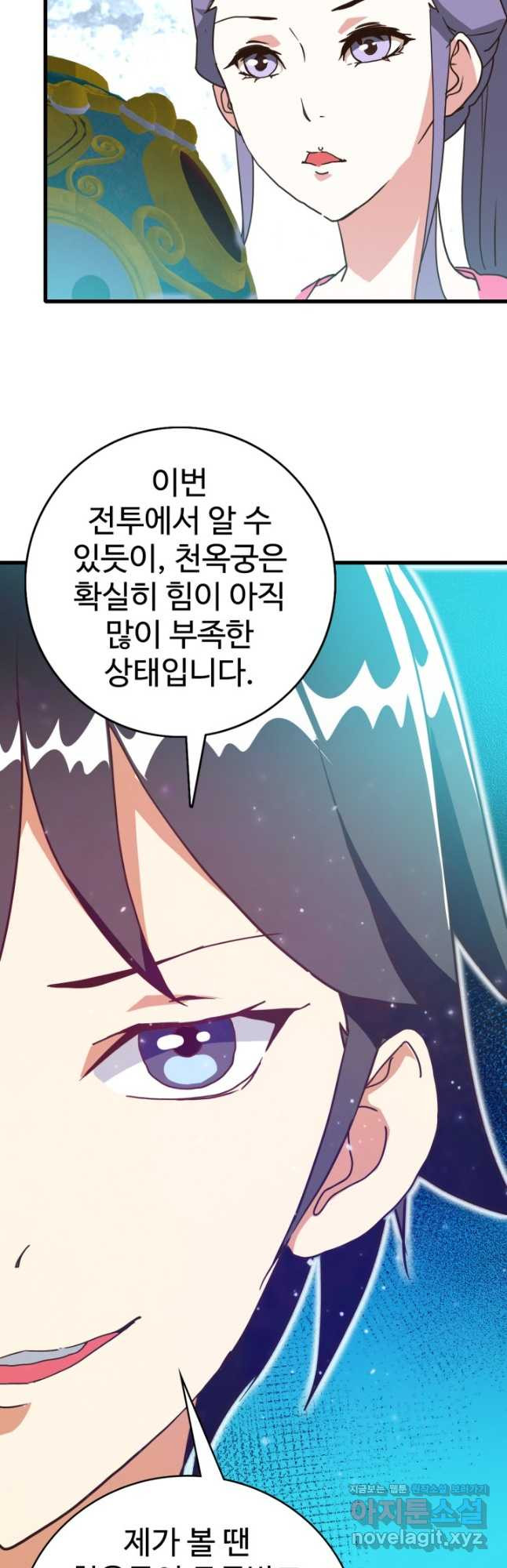 광속으로 레벨업 49화 11
