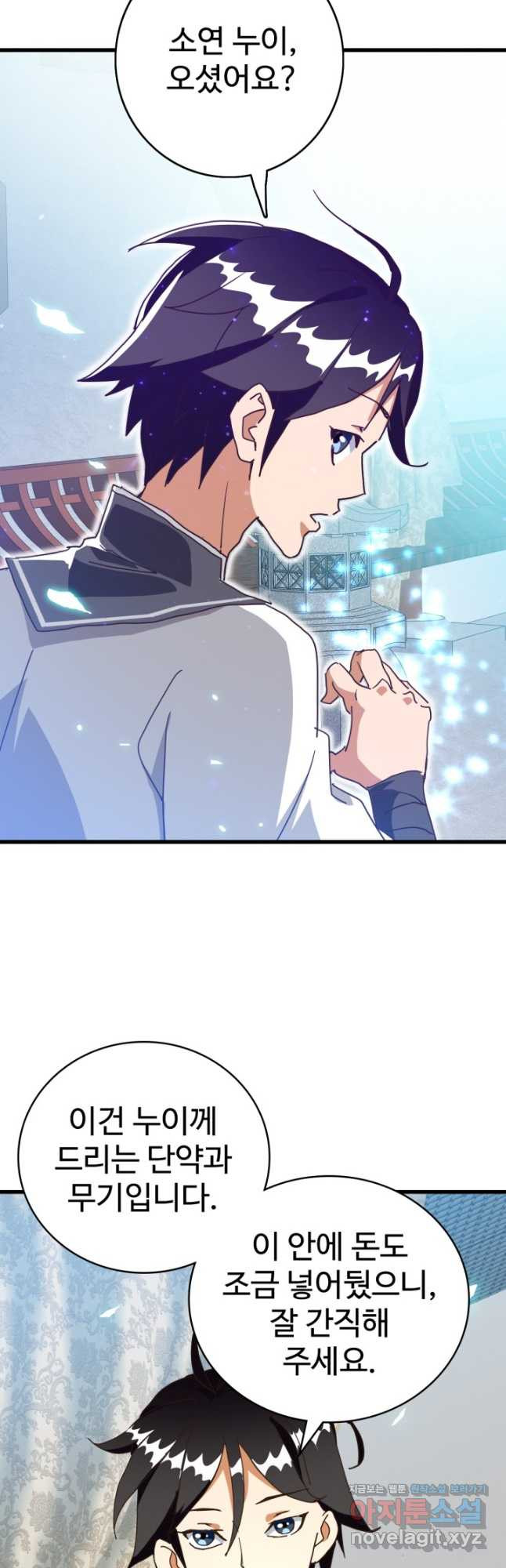 광속으로 레벨업 49화 17