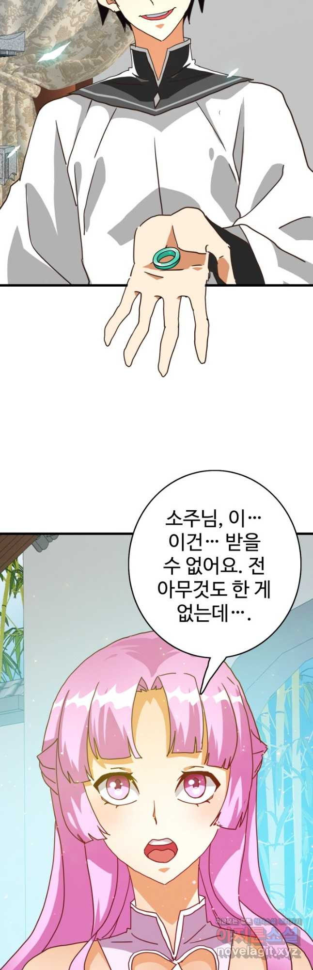광속으로 레벨업 49화 18