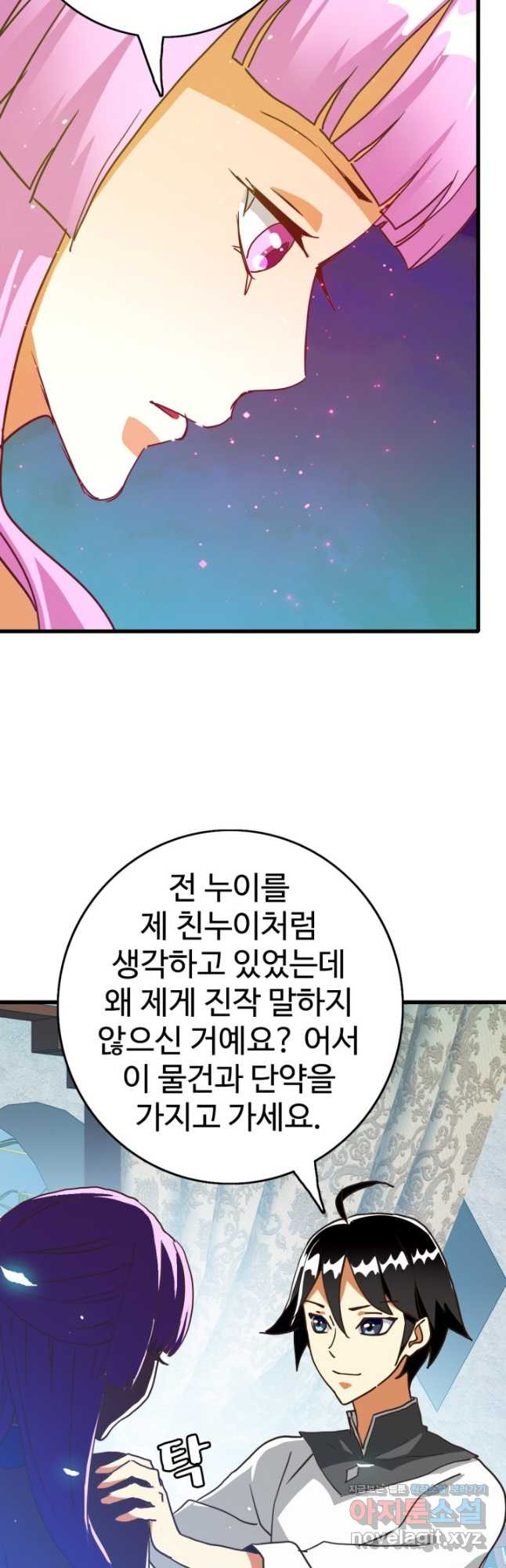 광속으로 레벨업 49화 20