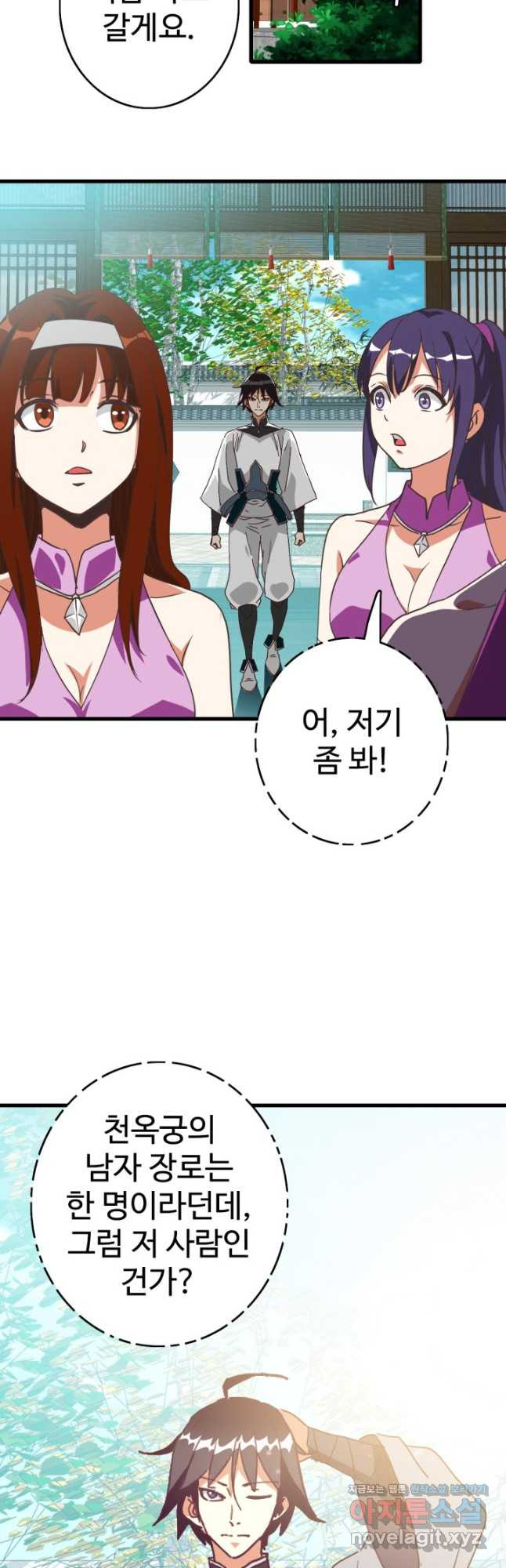 광속으로 레벨업 49화 24