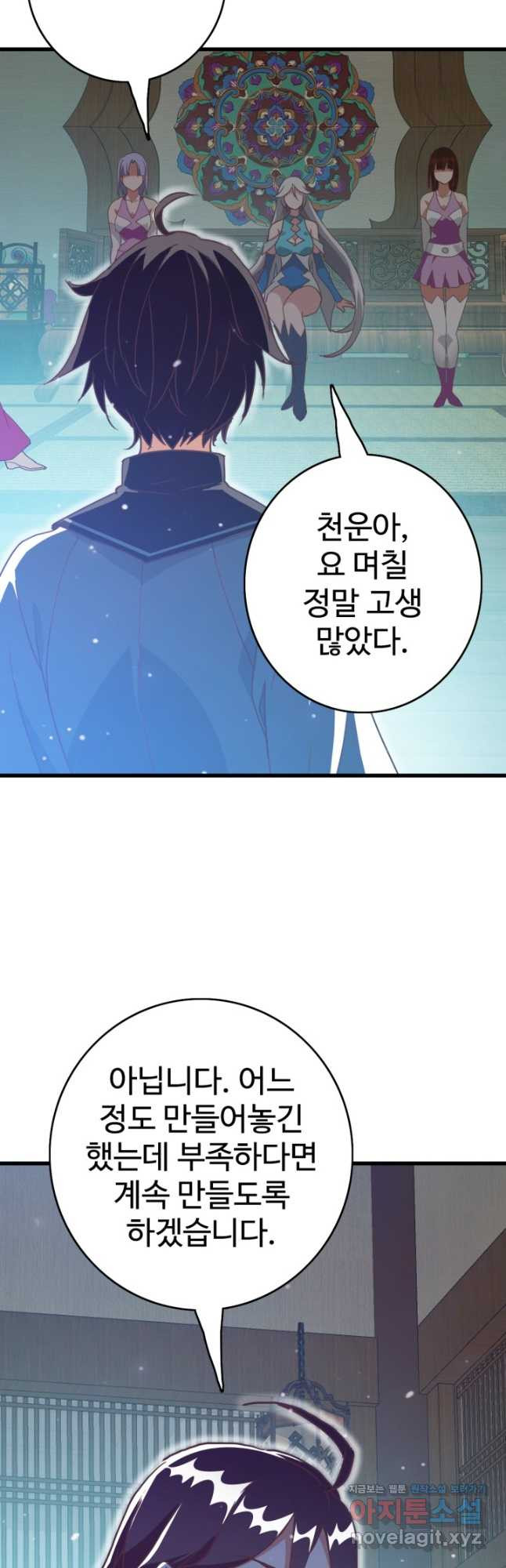 광속으로 레벨업 49화 26