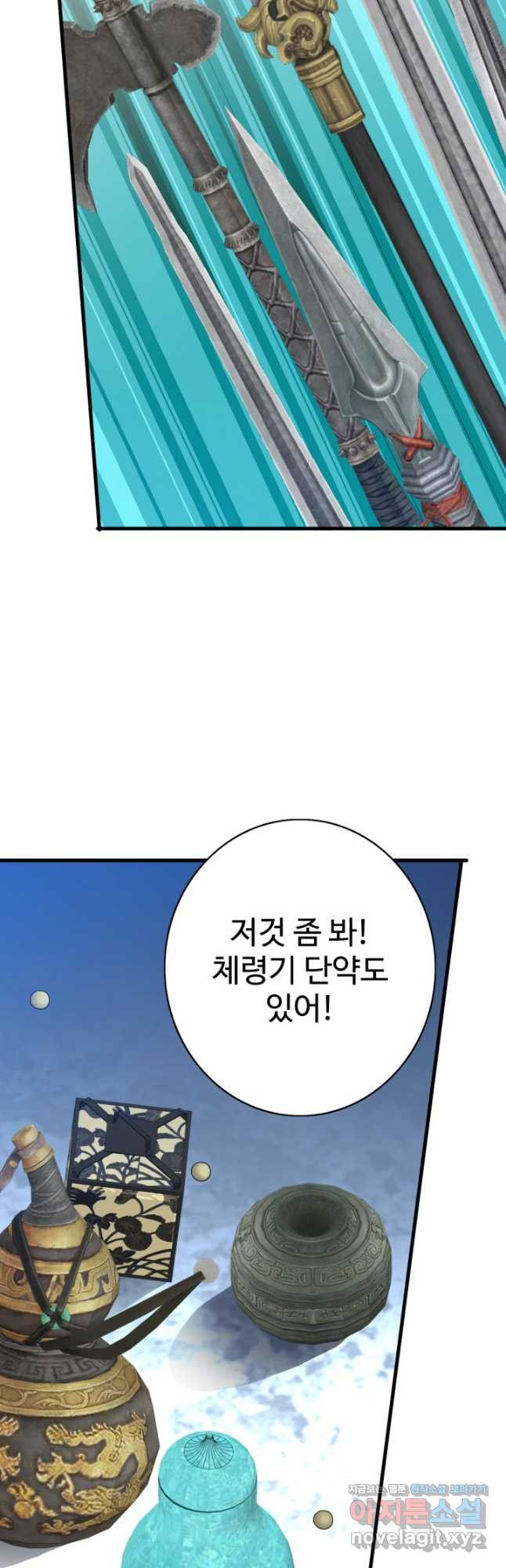 광속으로 레벨업 49화 28