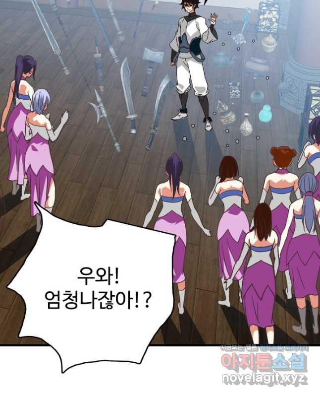 광속으로 레벨업 49화 30
