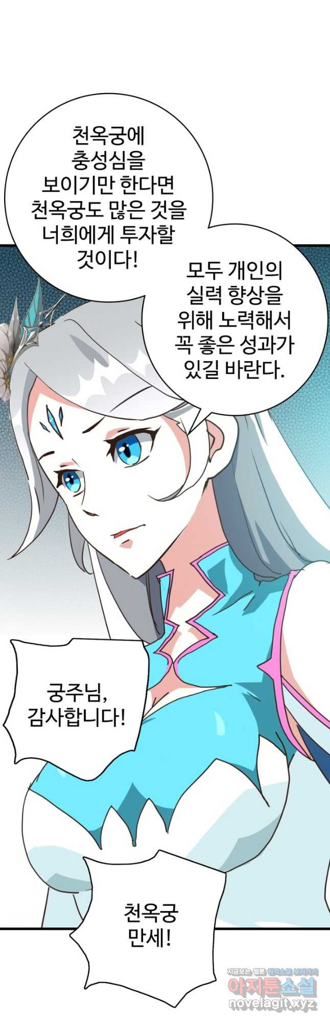 광속으로 레벨업 49화 31