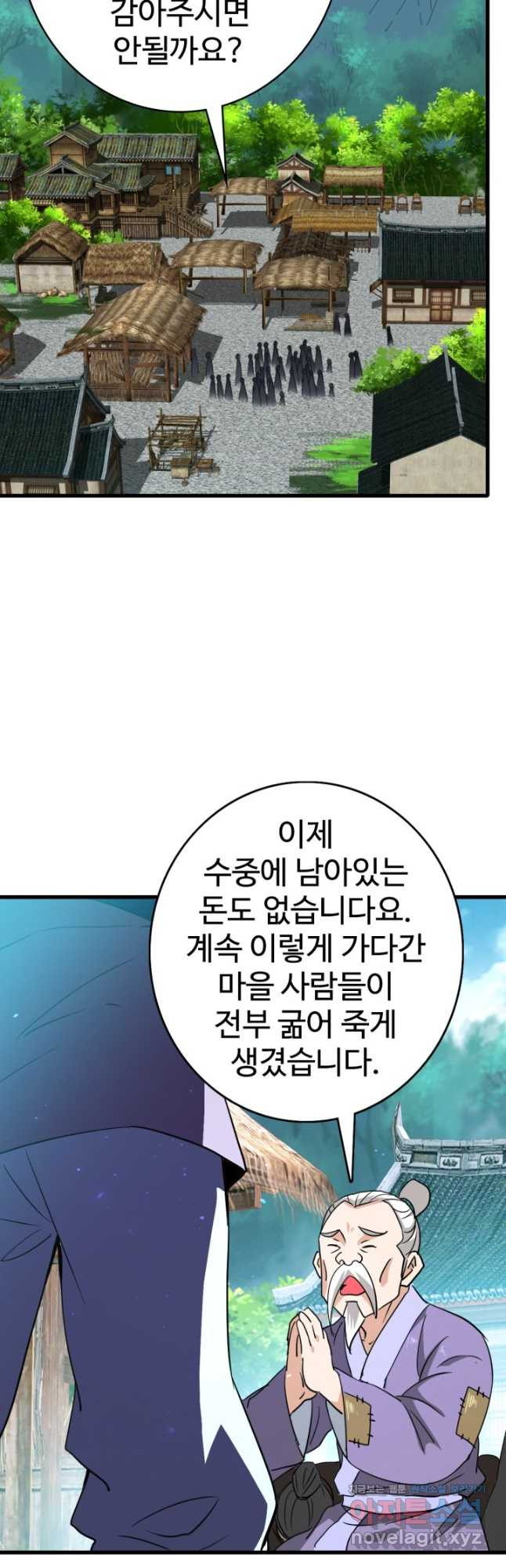 광속으로 레벨업 49화 36