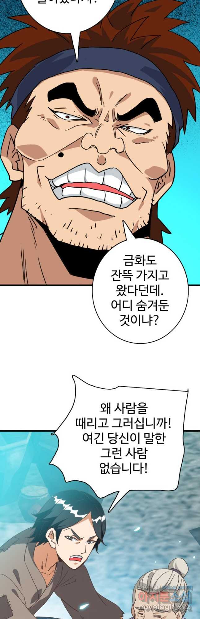 광속으로 레벨업 49화 38