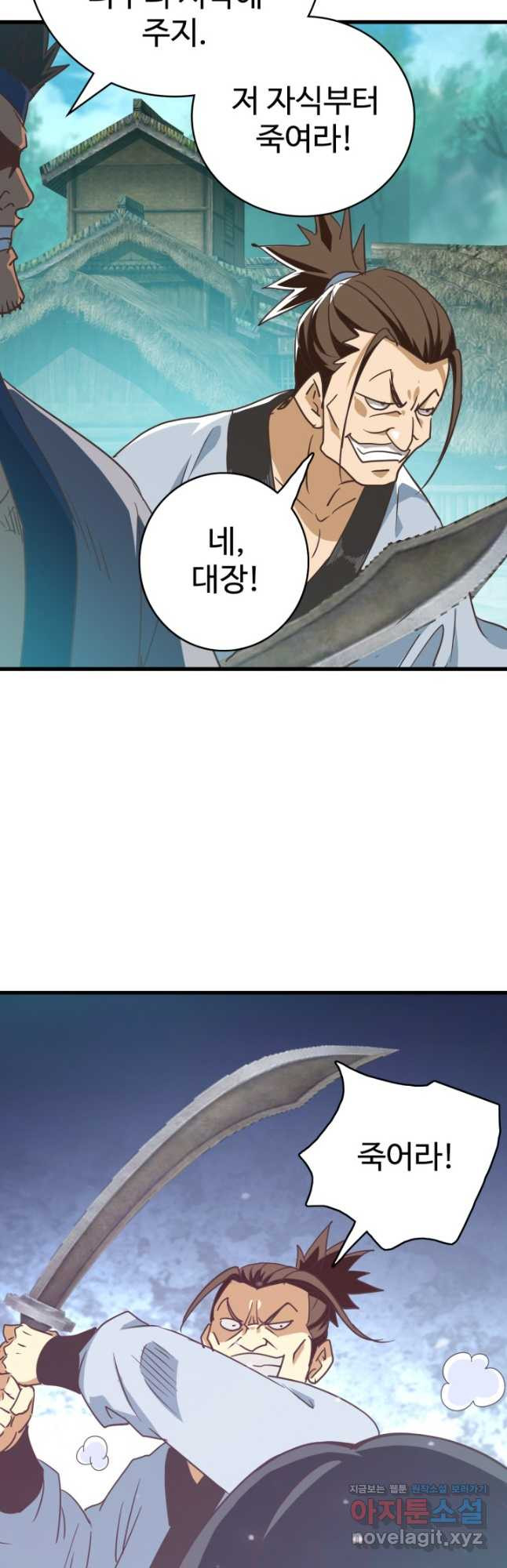 광속으로 레벨업 49화 41