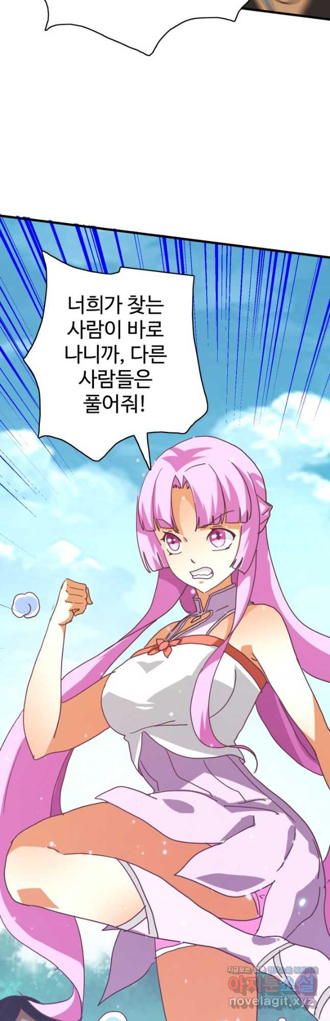 광속으로 레벨업 49화 43
