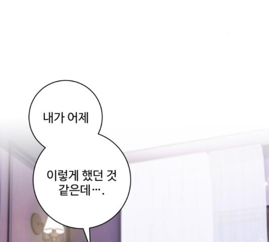 완벽한 부부는 없다 31화 2