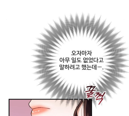 완벽한 부부는 없다 31화 5