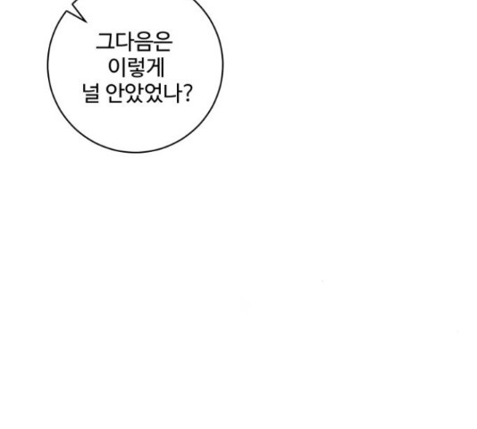 완벽한 부부는 없다 31화 7