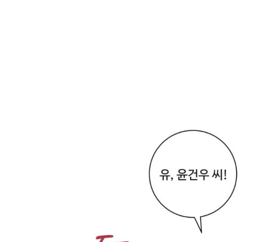 완벽한 부부는 없다 31화 8