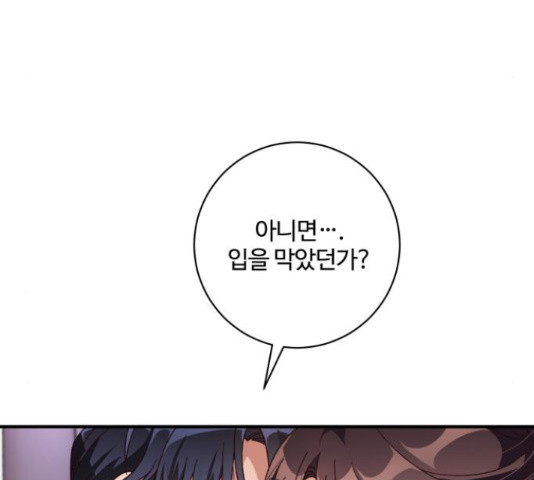 완벽한 부부는 없다 31화 11