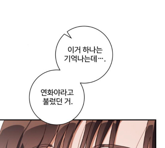 완벽한 부부는 없다 31화 14