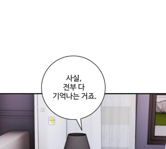 완벽한 부부는 없다 31화 16