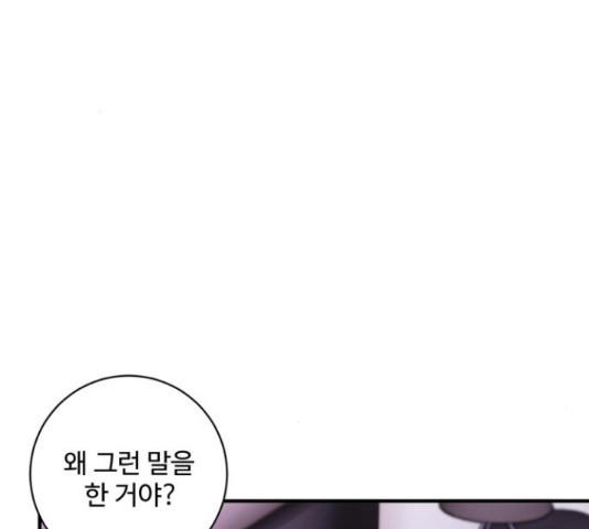 완벽한 부부는 없다 31화 18