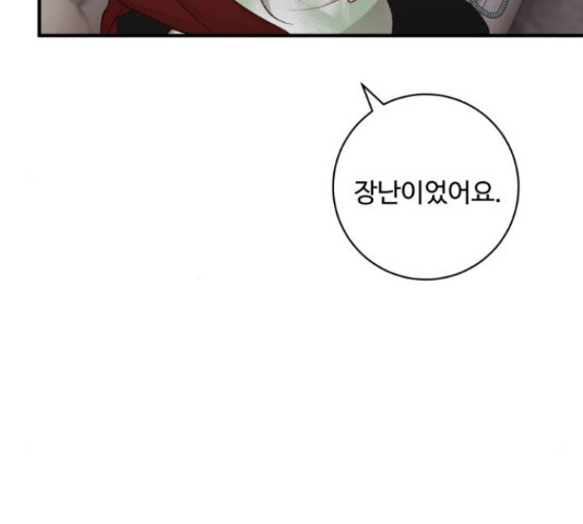 완벽한 부부는 없다 31화 20