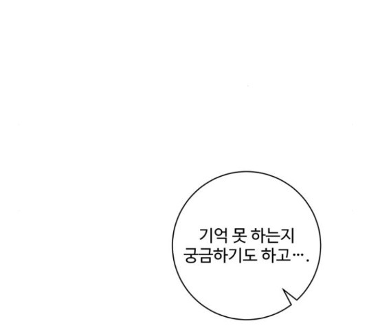 완벽한 부부는 없다 31화 21