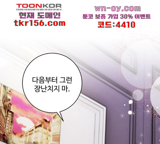 완벽한 부부는 없다 31화 22