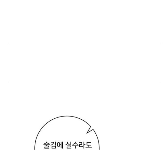 완벽한 부부는 없다 31화 25