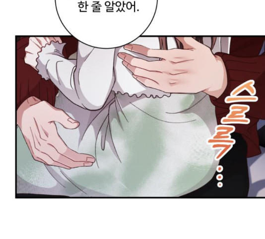 완벽한 부부는 없다 31화 26