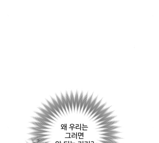 완벽한 부부는 없다 31화 27