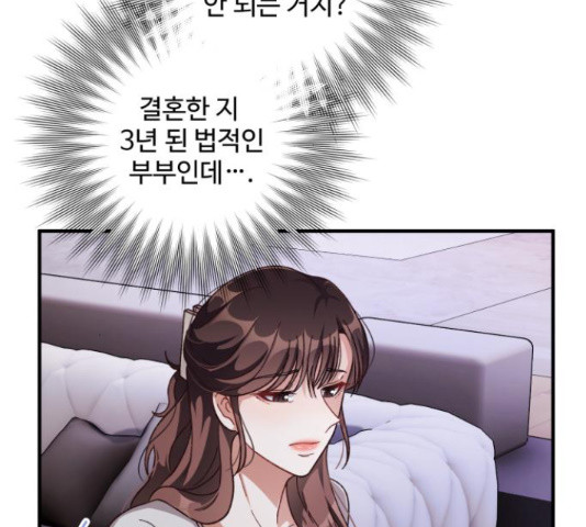 완벽한 부부는 없다 31화 28