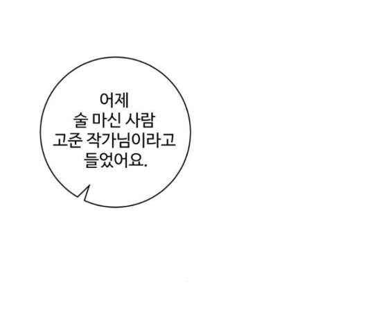완벽한 부부는 없다 31화 30