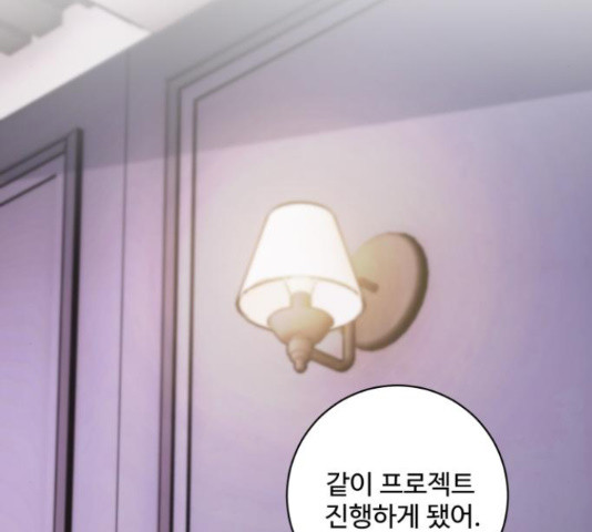 완벽한 부부는 없다 31화 33