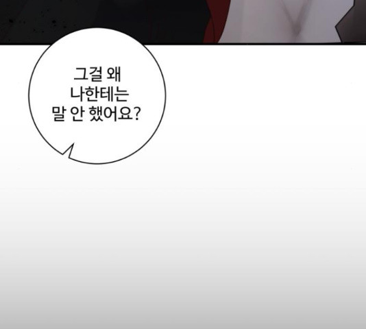 완벽한 부부는 없다 31화 36