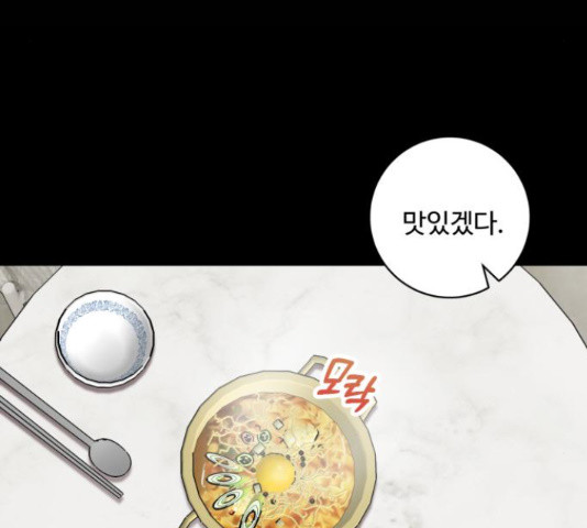 완벽한 부부는 없다 31화 38