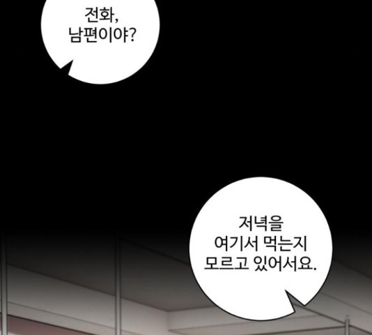 완벽한 부부는 없다 31화 40
