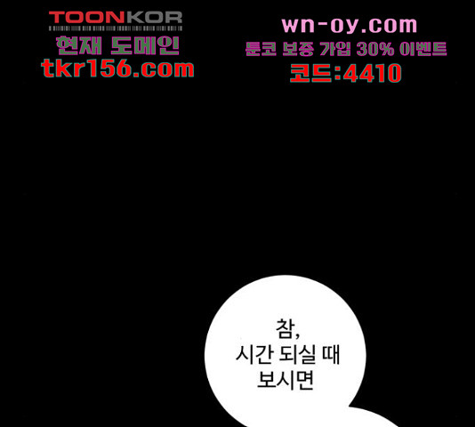 완벽한 부부는 없다 31화 43