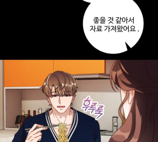 완벽한 부부는 없다 31화 44