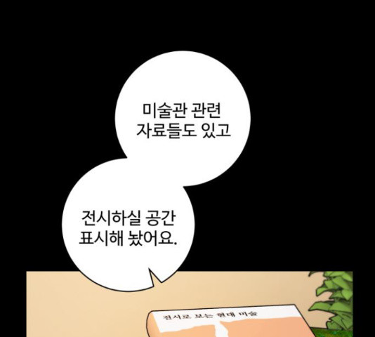 완벽한 부부는 없다 31화 46