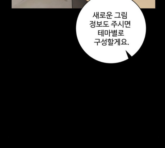 완벽한 부부는 없다 31화 48
