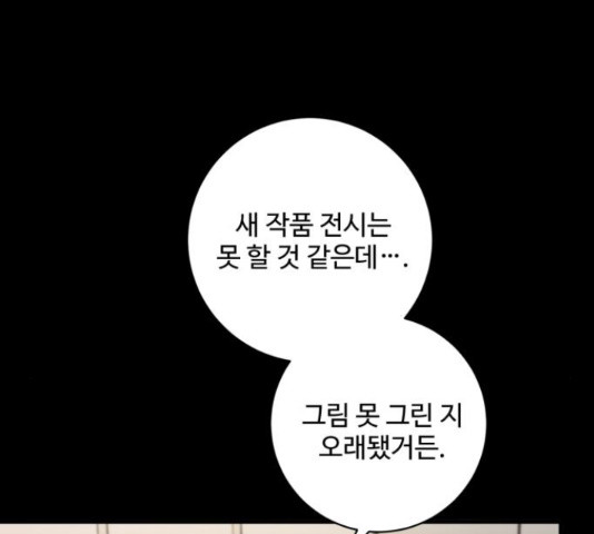 완벽한 부부는 없다 31화 49